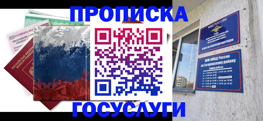прописка для школы в Бокситогорске